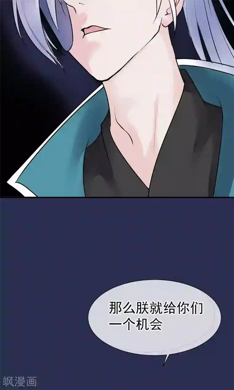 读档皇后第12话 鬼谷弟子