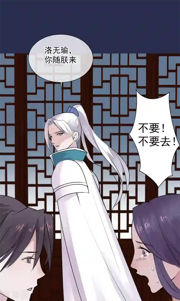 读档皇后第12话 鬼谷弟子