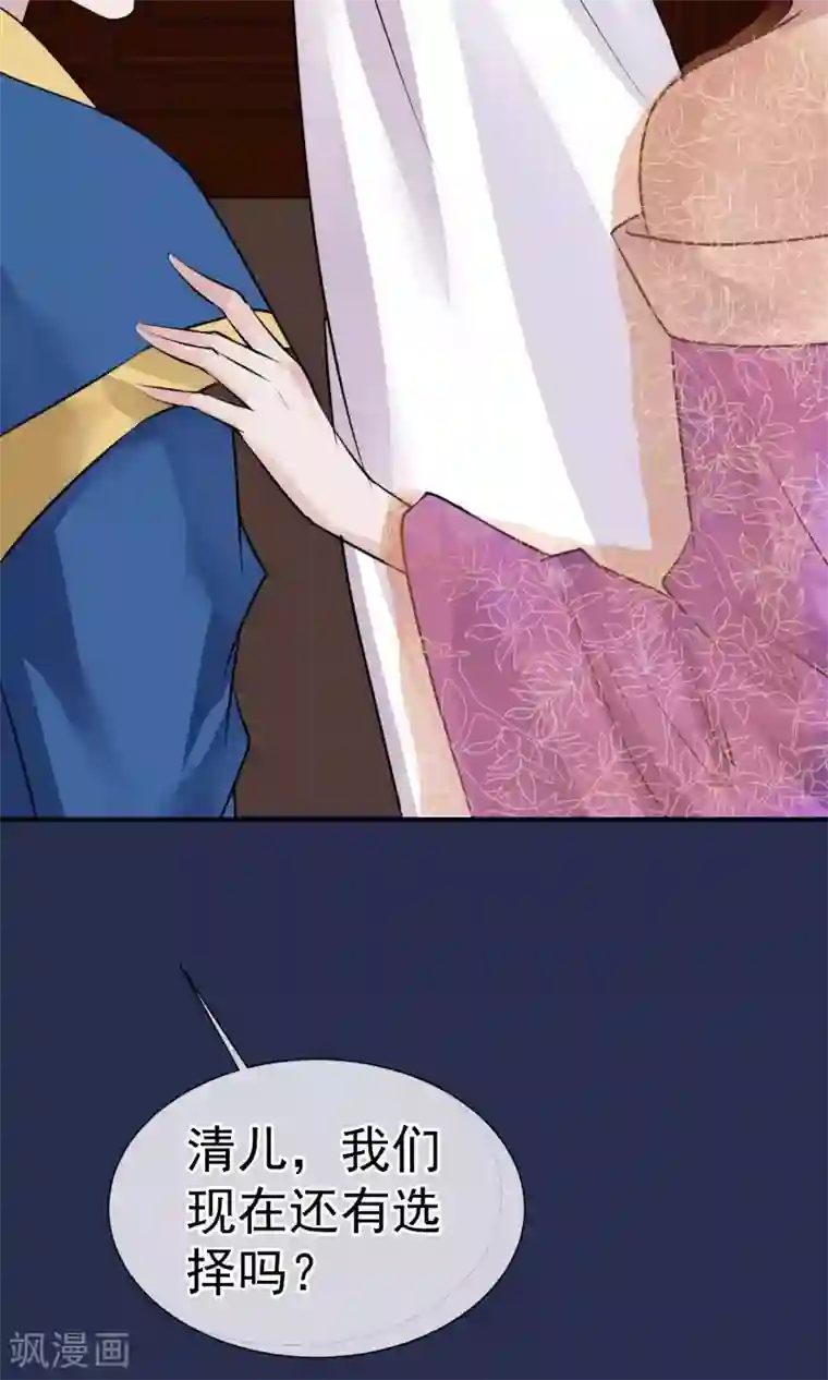 读档皇后第12话 鬼谷弟子