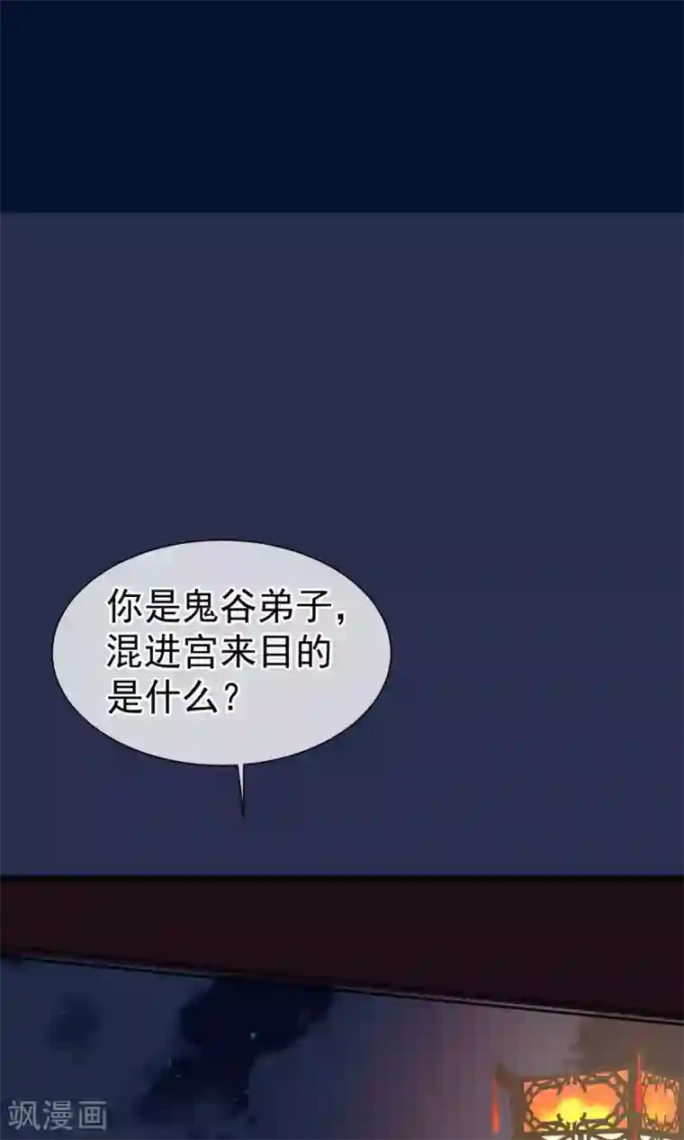 读档皇后第12话 鬼谷弟子