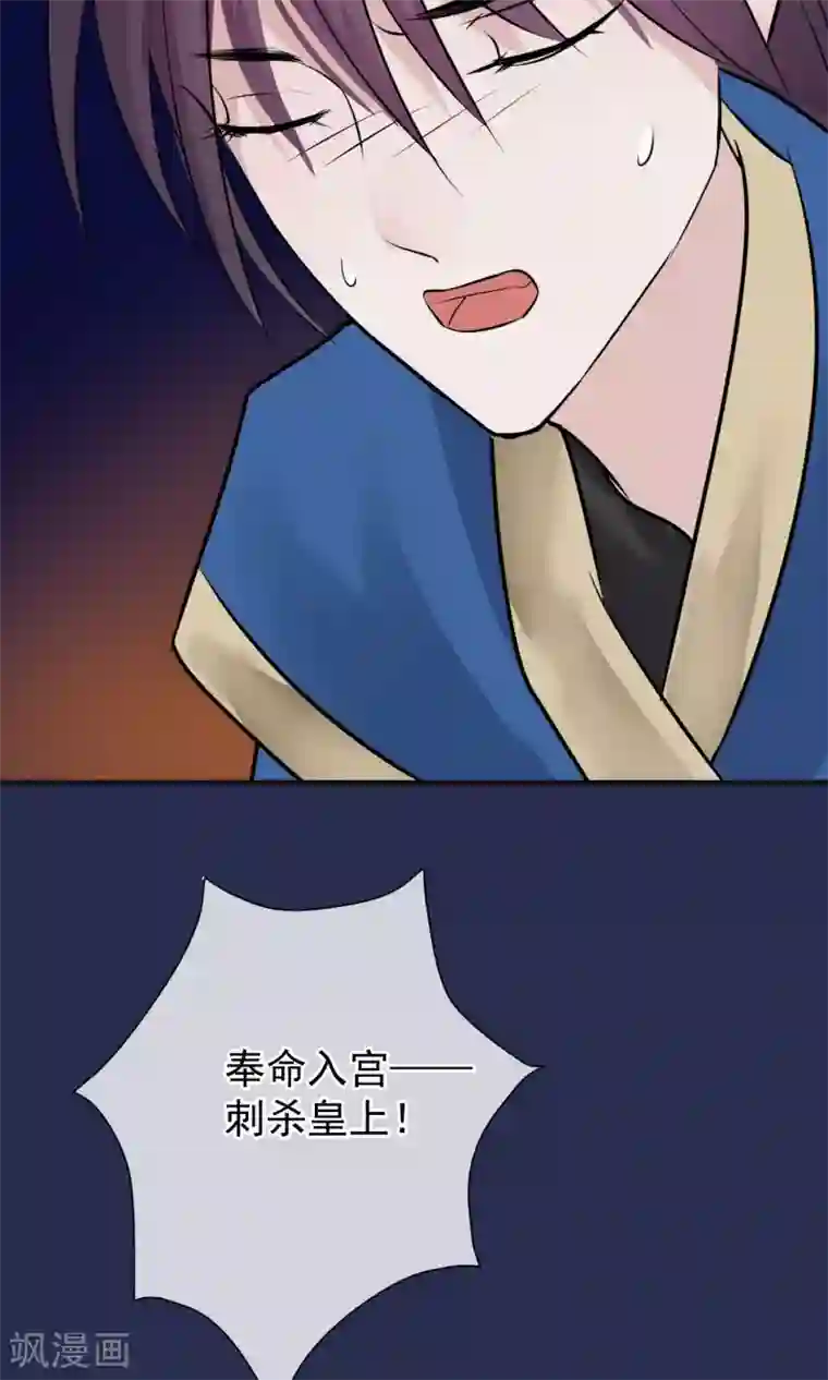 读档皇后第12话 鬼谷弟子