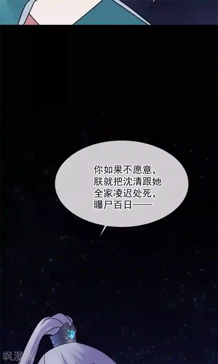 读档皇后第12话 鬼谷弟子