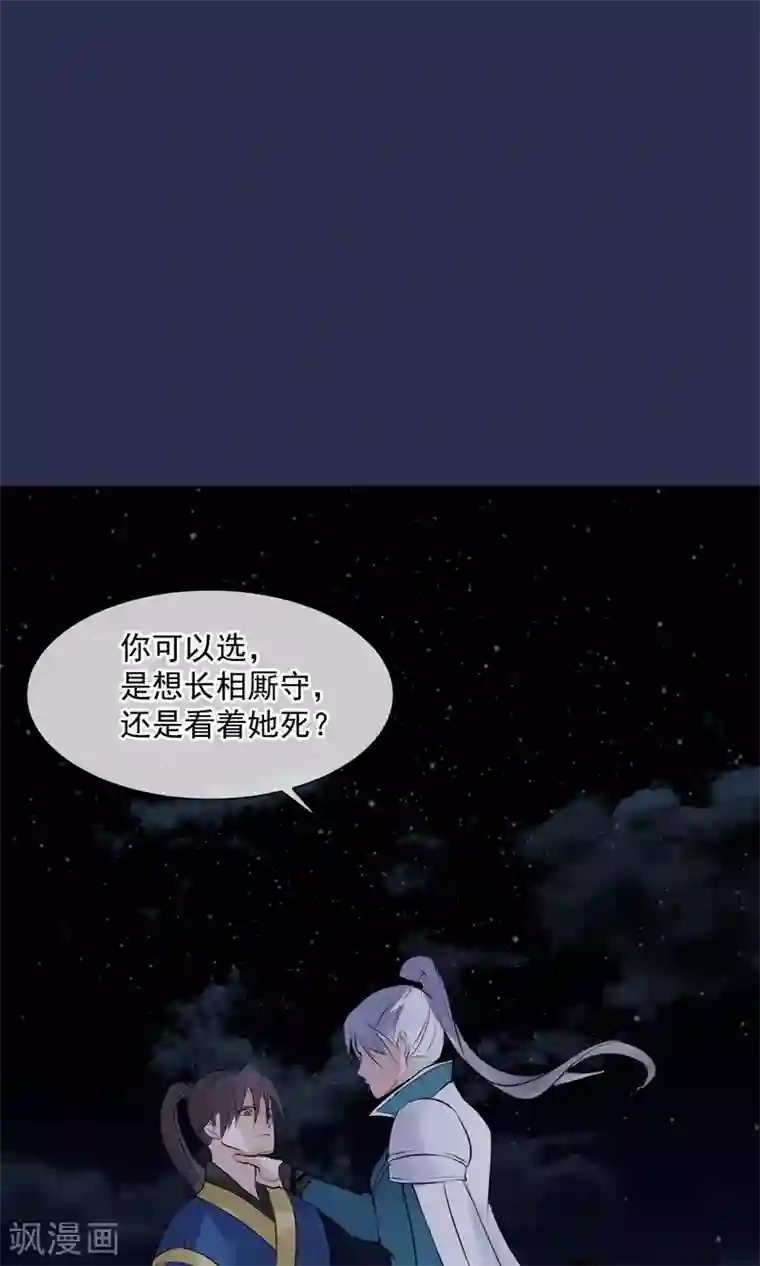 读档皇后第12话 鬼谷弟子