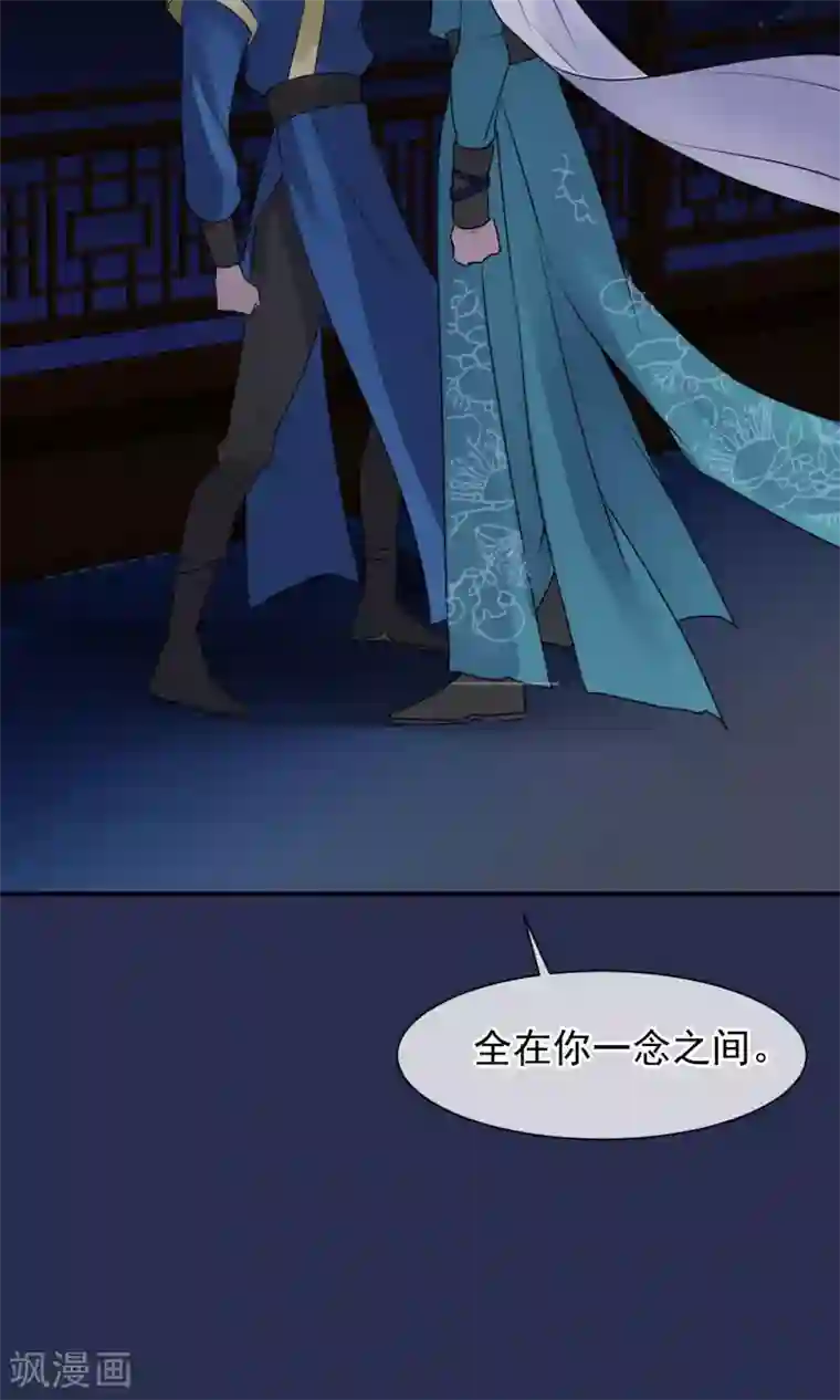 读档皇后第12话 鬼谷弟子