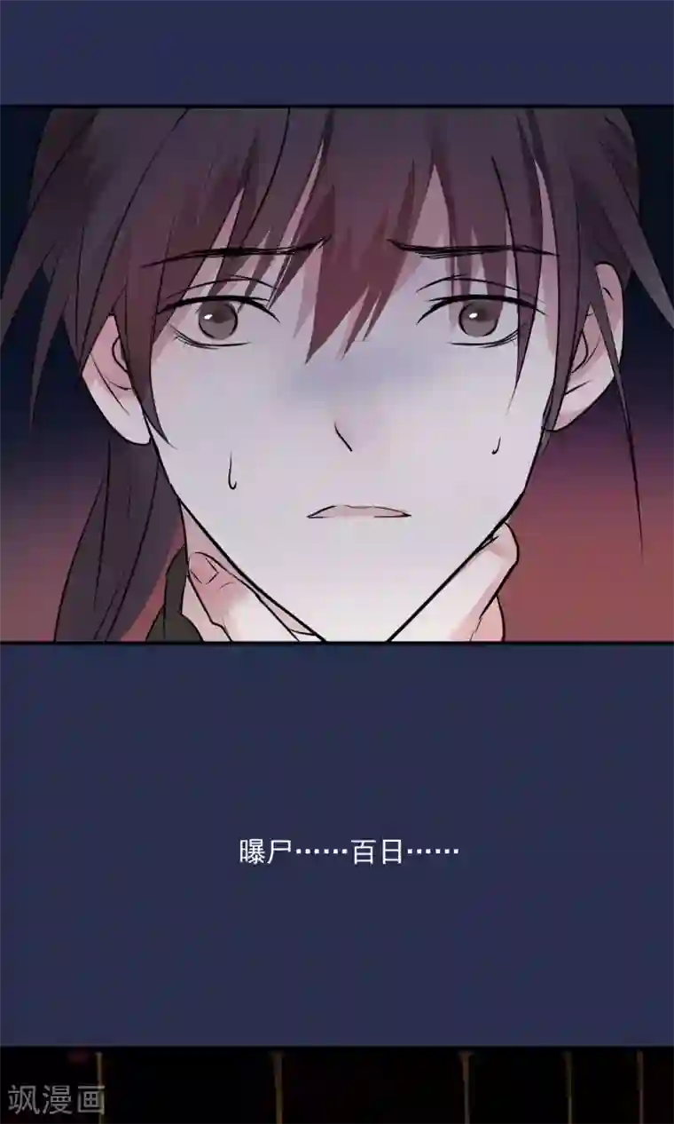 读档皇后第12话 鬼谷弟子