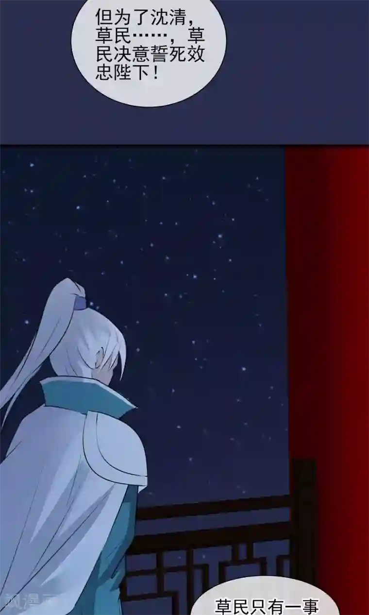 读档皇后第12话 鬼谷弟子