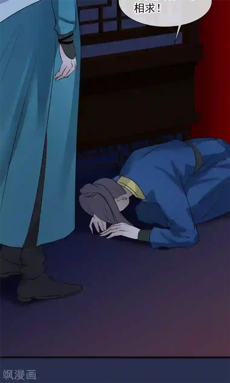 读档皇后第12话 鬼谷弟子