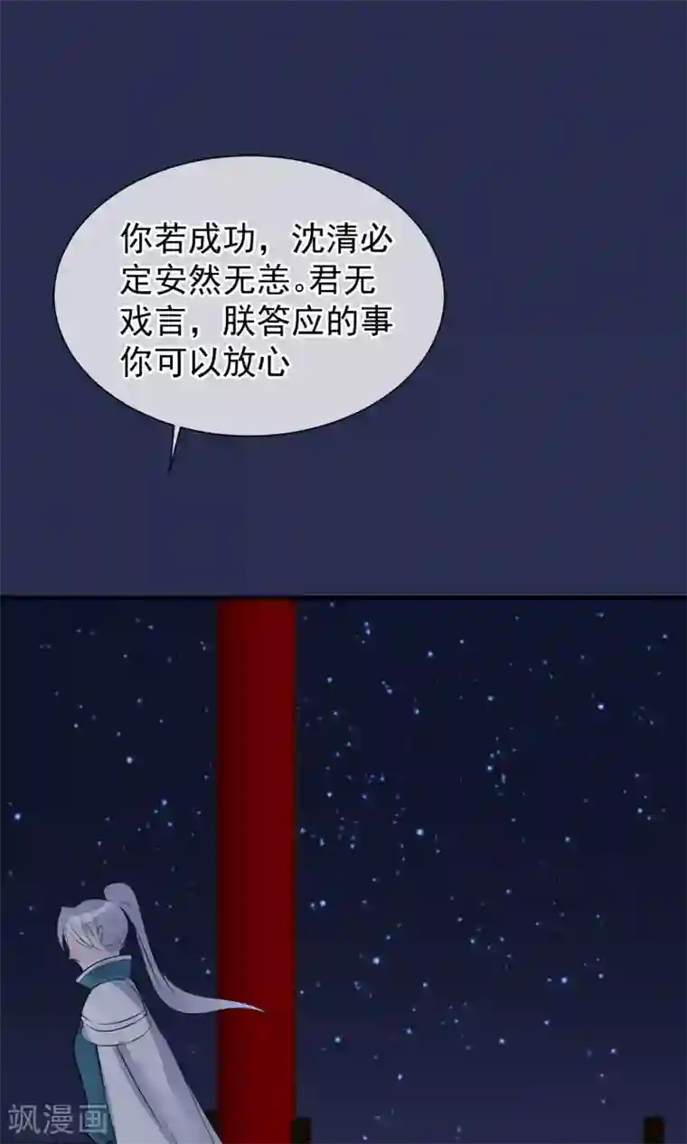 读档皇后第12话 鬼谷弟子