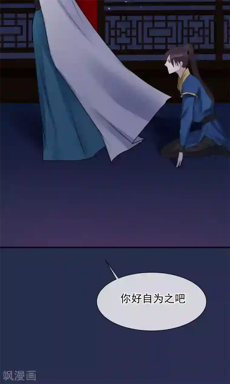 读档皇后第12话 鬼谷弟子