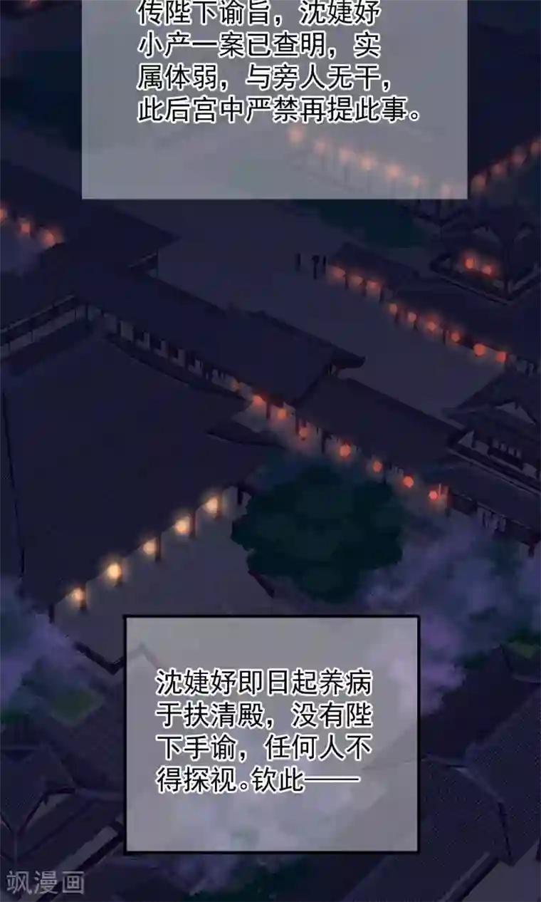 读档皇后第12话 鬼谷弟子