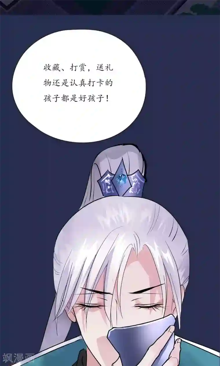 读档皇后第12话 鬼谷弟子