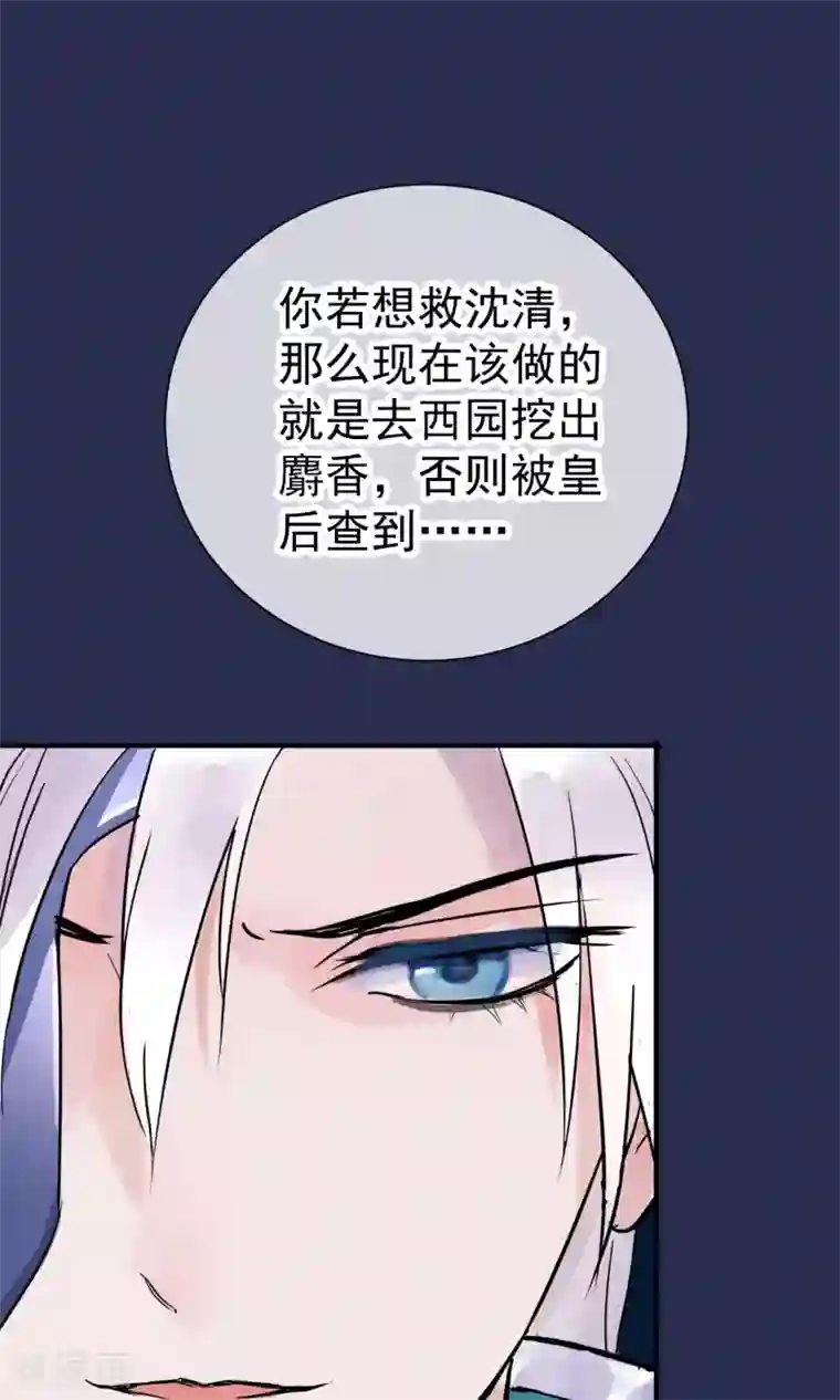 读档皇后第12话 鬼谷弟子