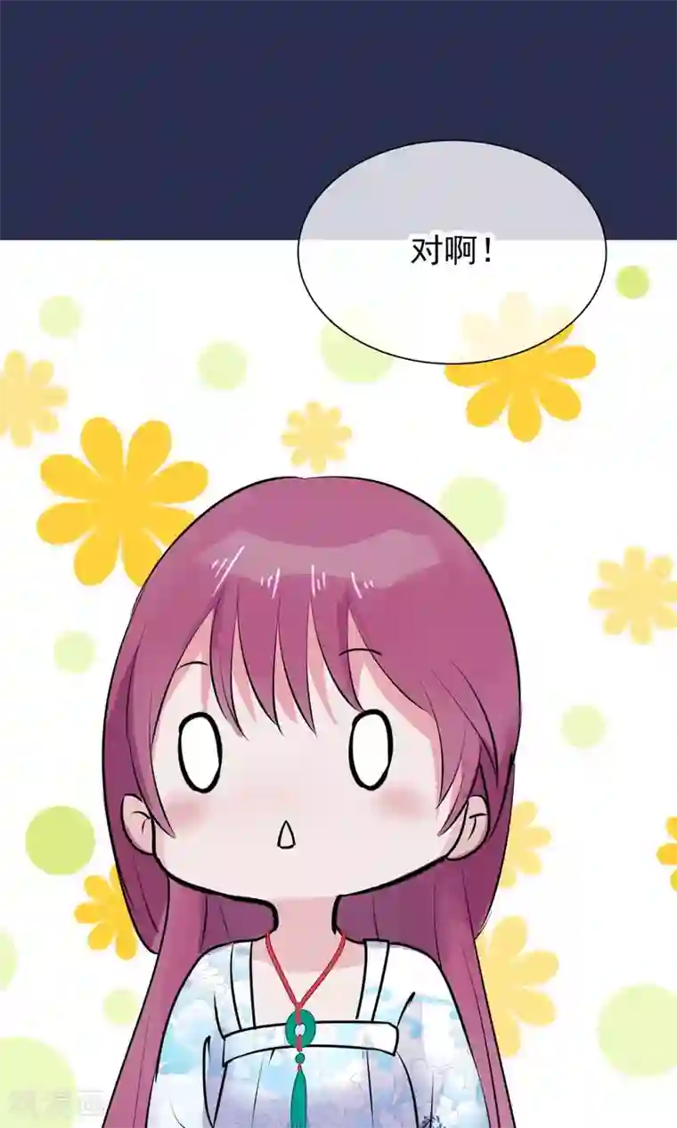 读档皇后第12话 鬼谷弟子