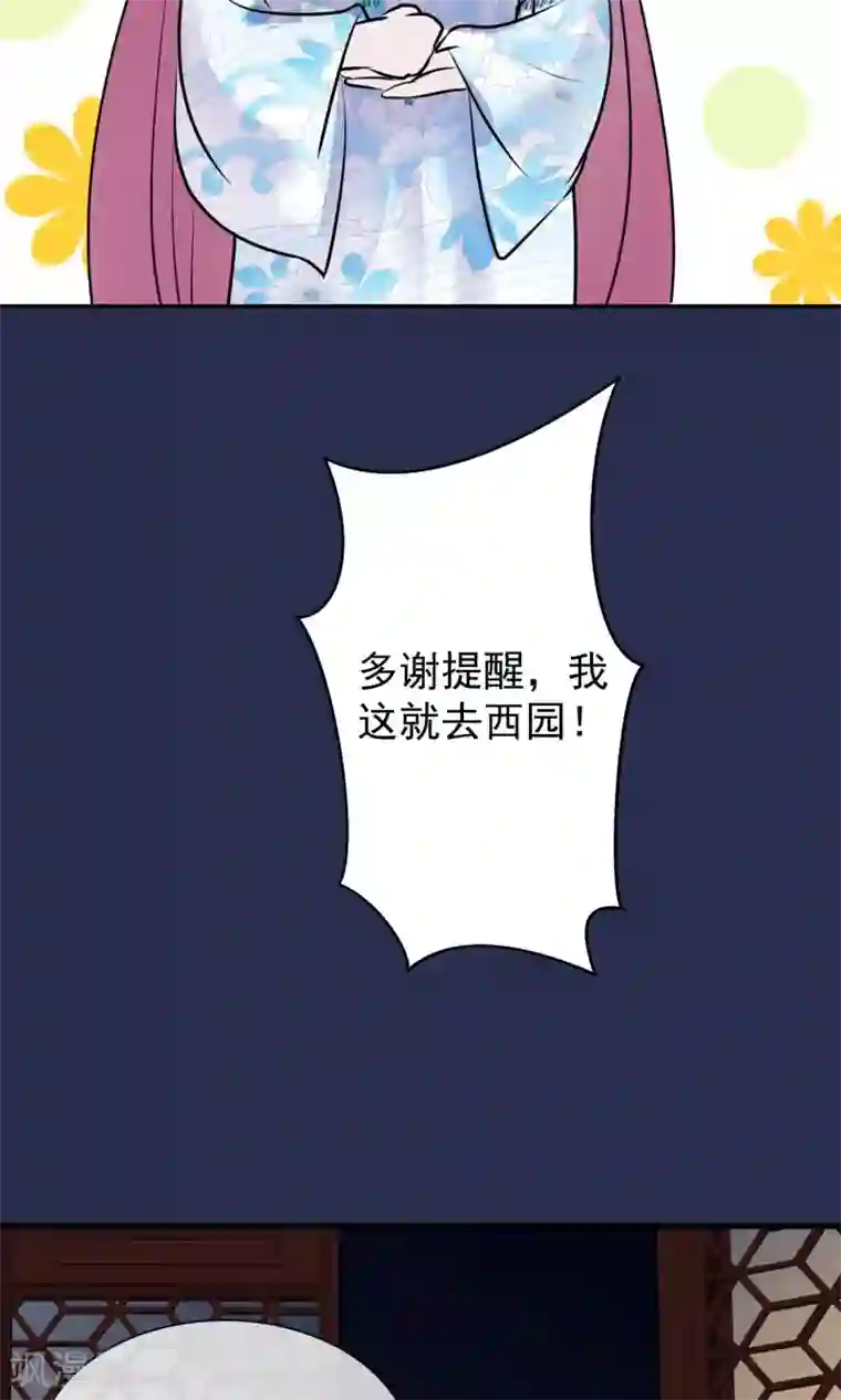 读档皇后第12话 鬼谷弟子