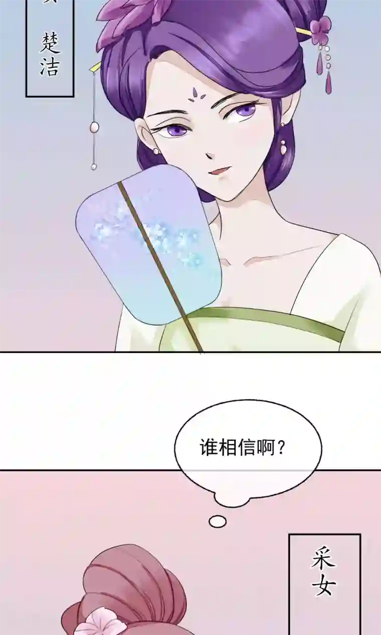 读档皇后第13话 约会后花园