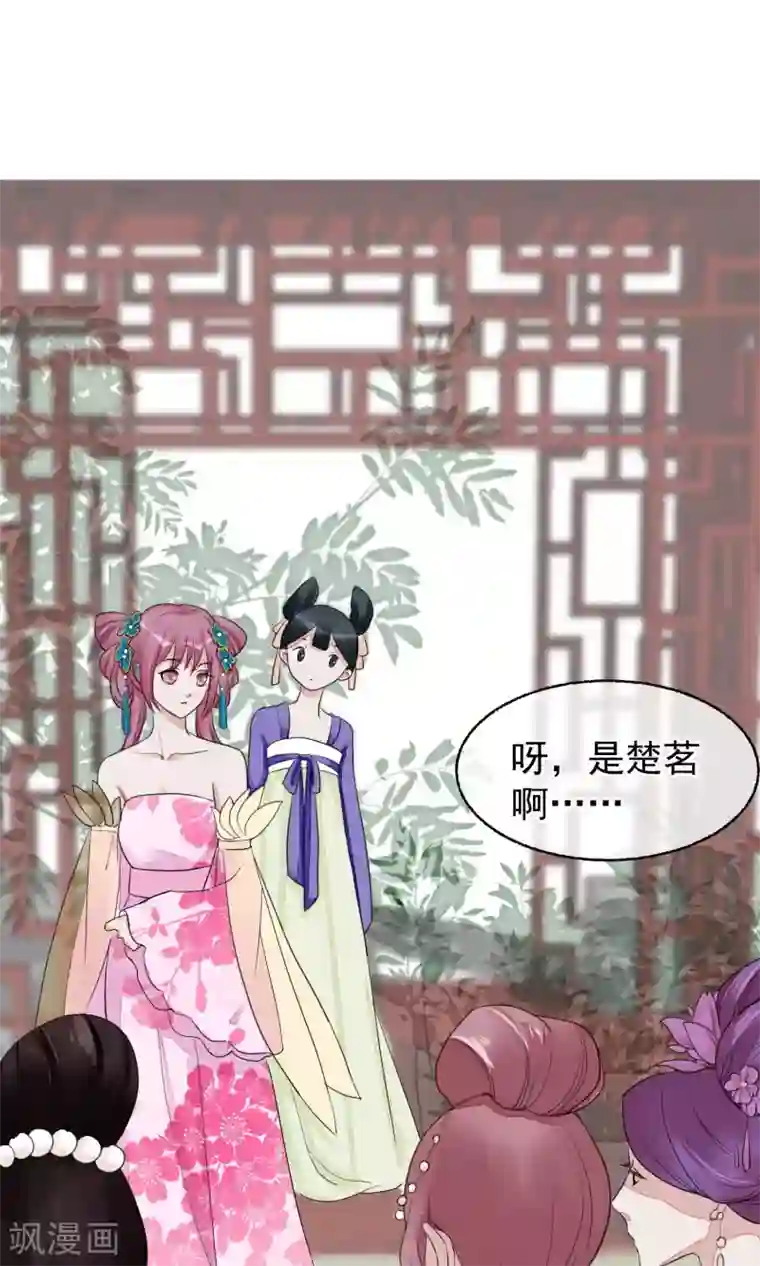 读档皇后第13话 约会后花园