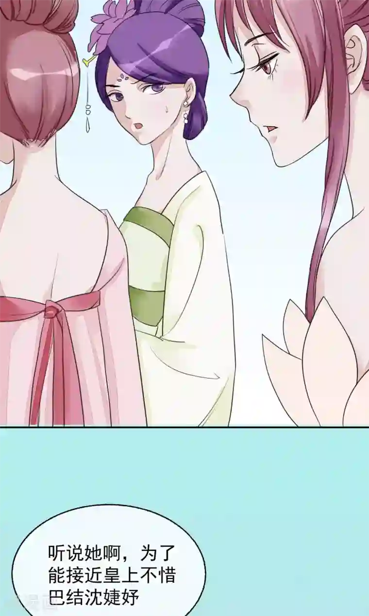 读档皇后第13话 约会后花园