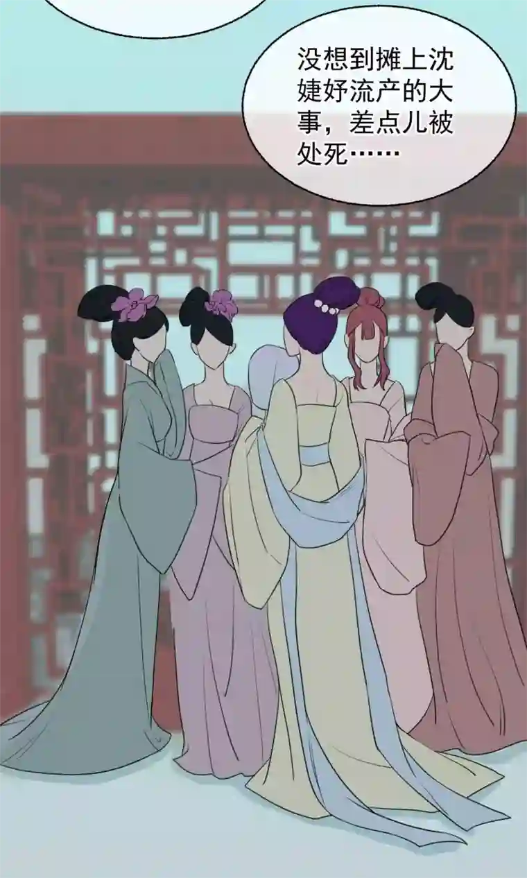 读档皇后第13话 约会后花园