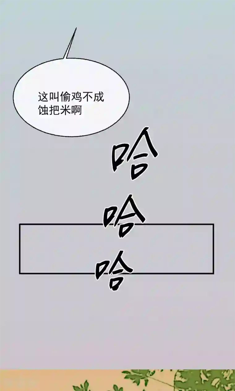 读档皇后第13话 约会后花园