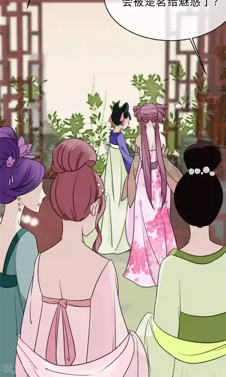 读档皇后第13话 约会后花园