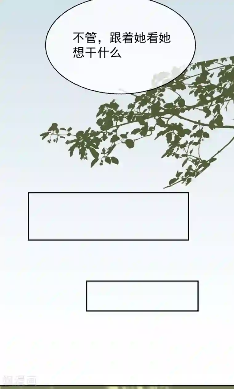 读档皇后第13话 约会后花园