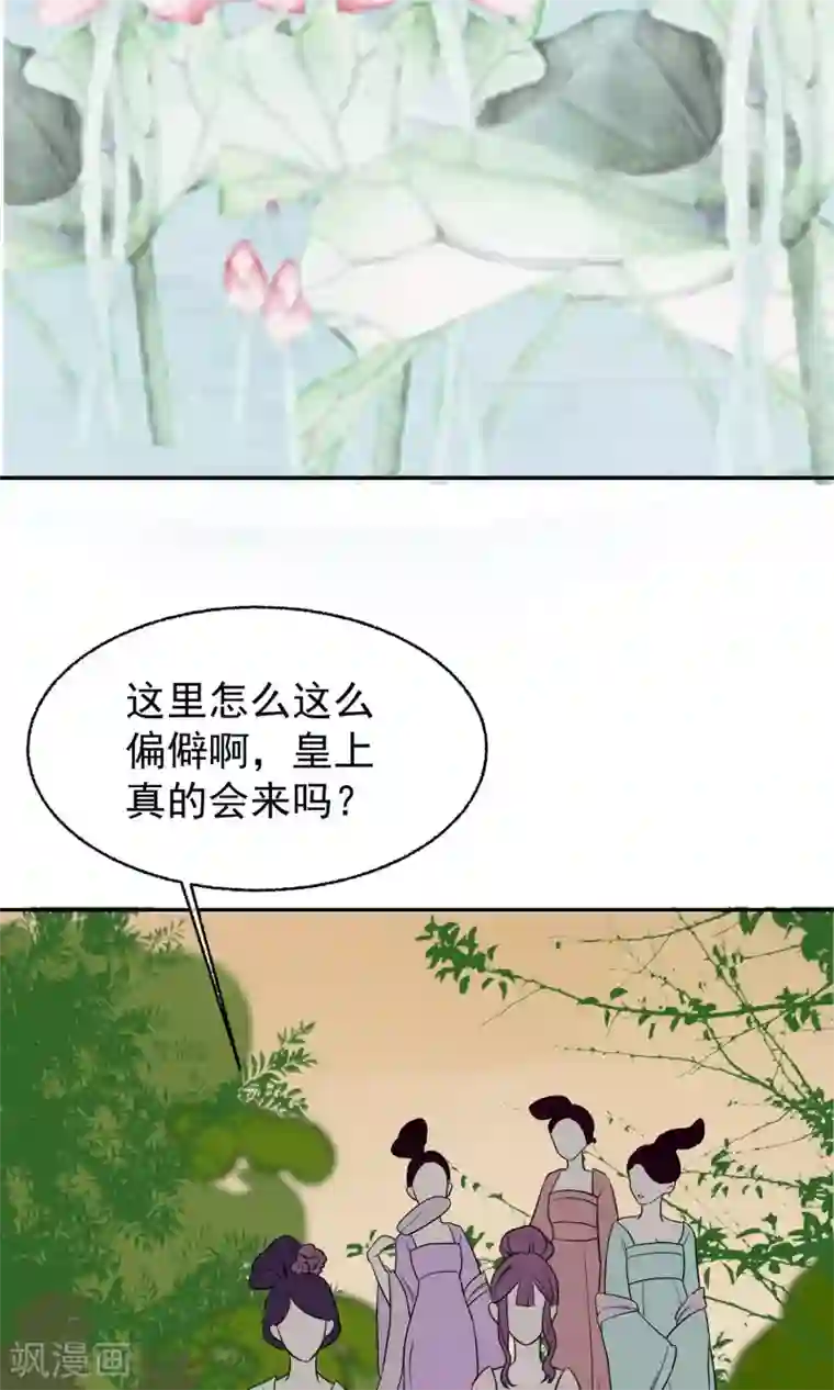 读档皇后第13话 约会后花园