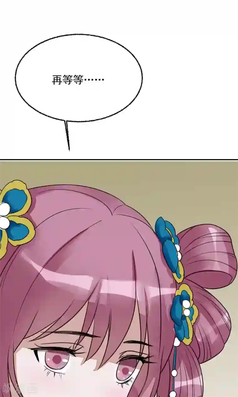 读档皇后第13话 约会后花园