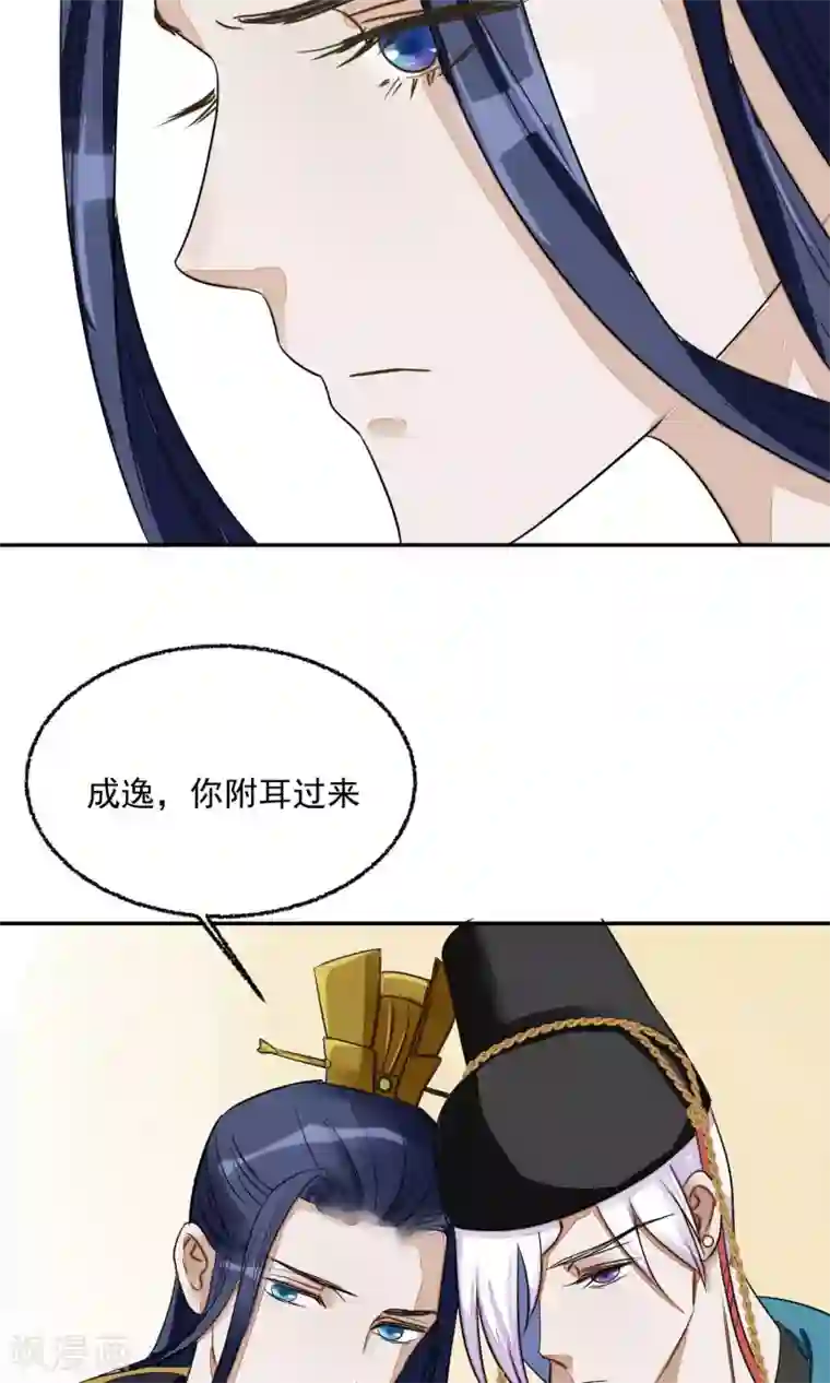 读档皇后第13话 约会后花园