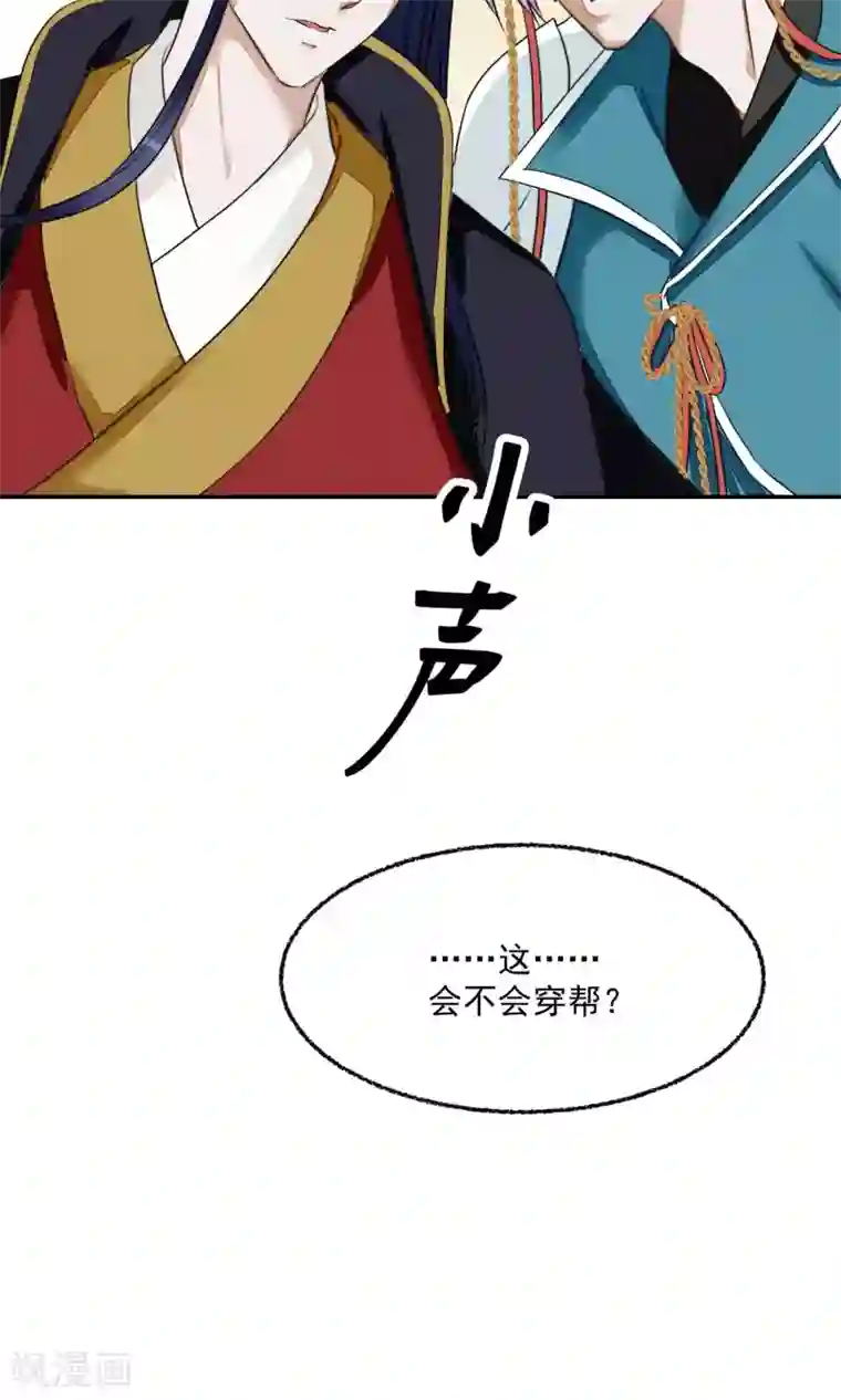 读档皇后第13话 约会后花园