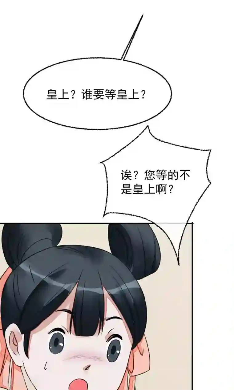 读档皇后第13话 约会后花园