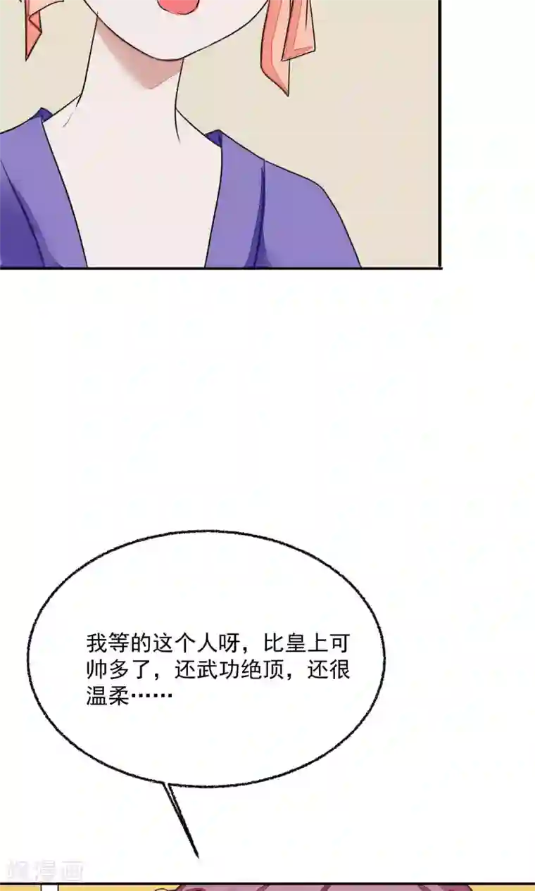 读档皇后第13话 约会后花园