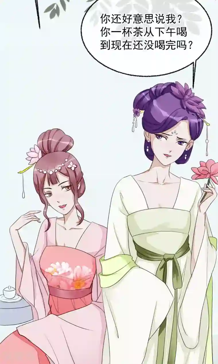 读档皇后第13话 约会后花园