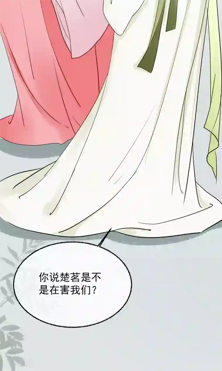 读档皇后第13话 约会后花园