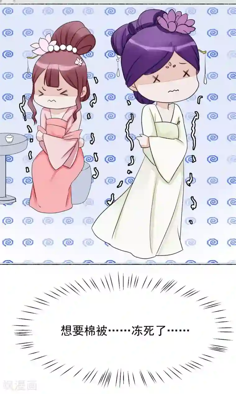 读档皇后第13话 约会后花园