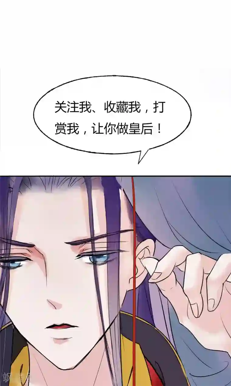 读档皇后第13话 约会后花园