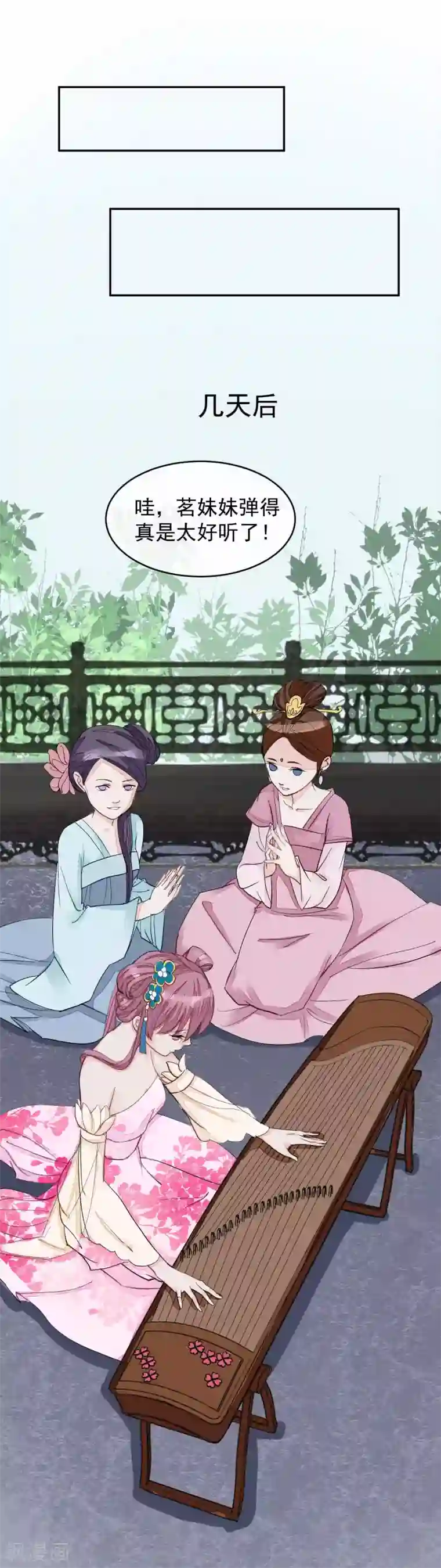 读档皇后第14话 观莲节