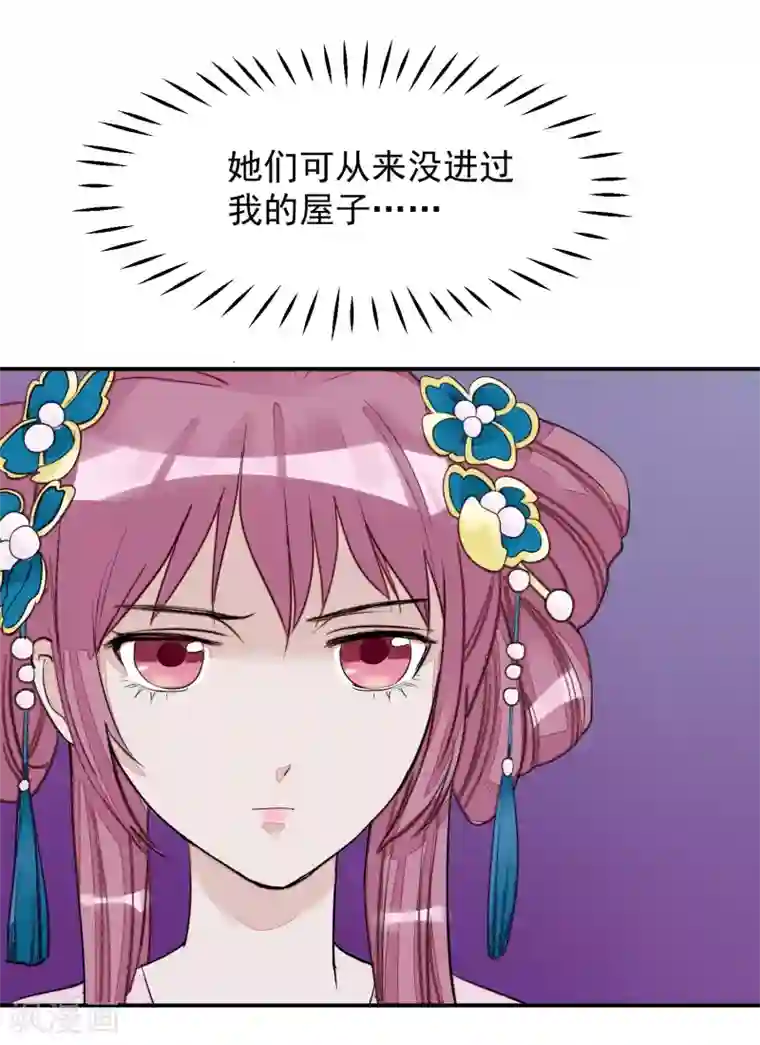 读档皇后第14话 观莲节