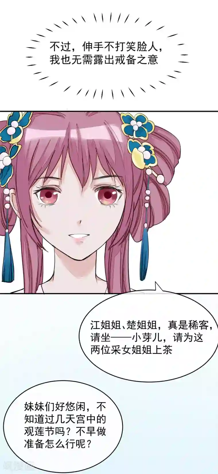 读档皇后第14话 观莲节