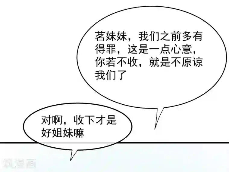 读档皇后第14话 观莲节