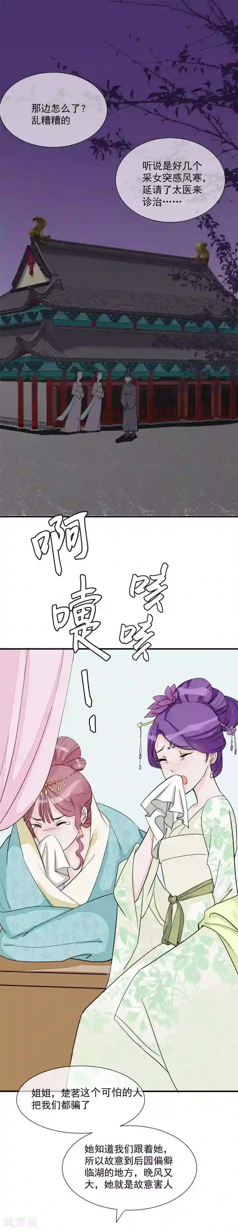 读档皇后第14话 观莲节