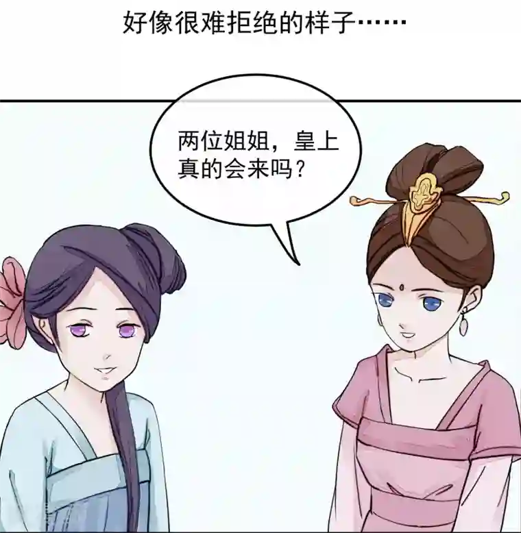 读档皇后第14话 观莲节