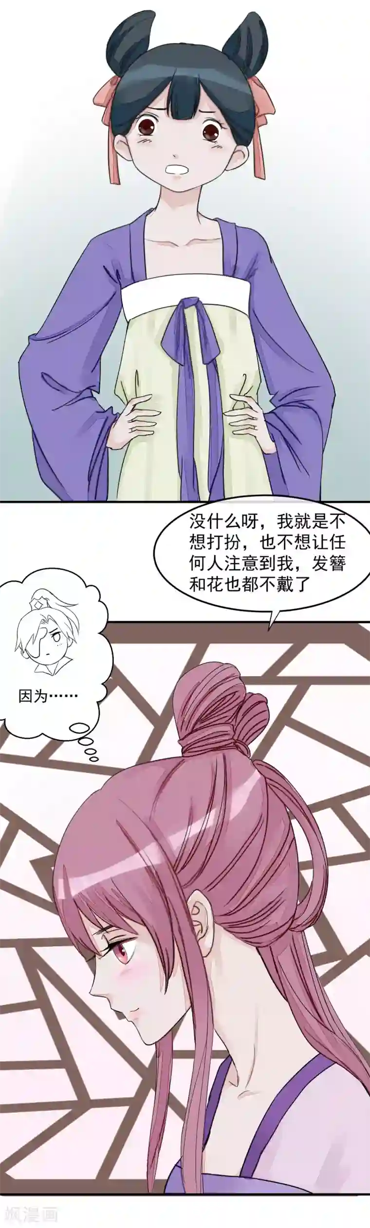 读档皇后第14话 观莲节