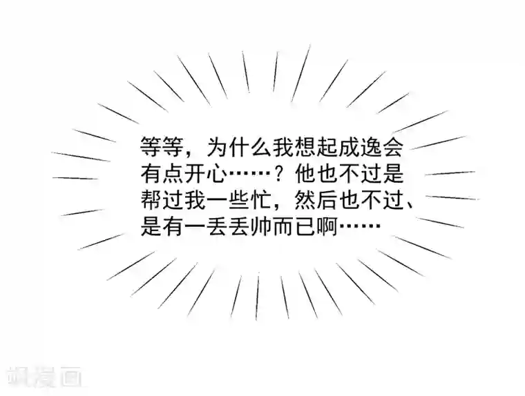 读档皇后第14话 观莲节