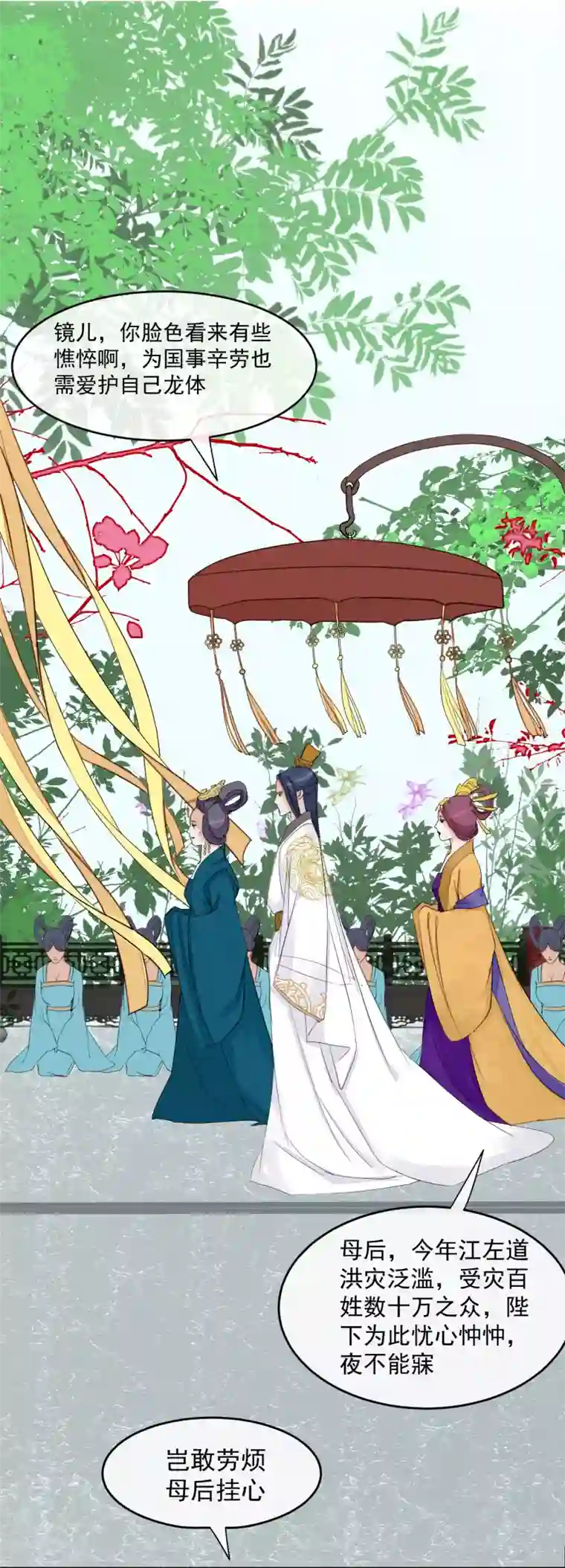 读档皇后第14话 观莲节
