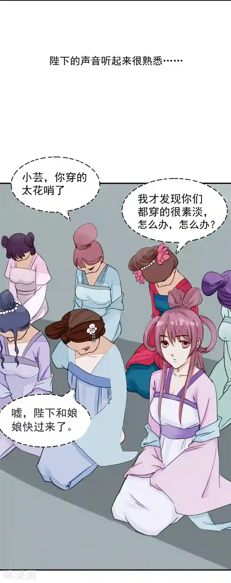 读档皇后第14话 观莲节