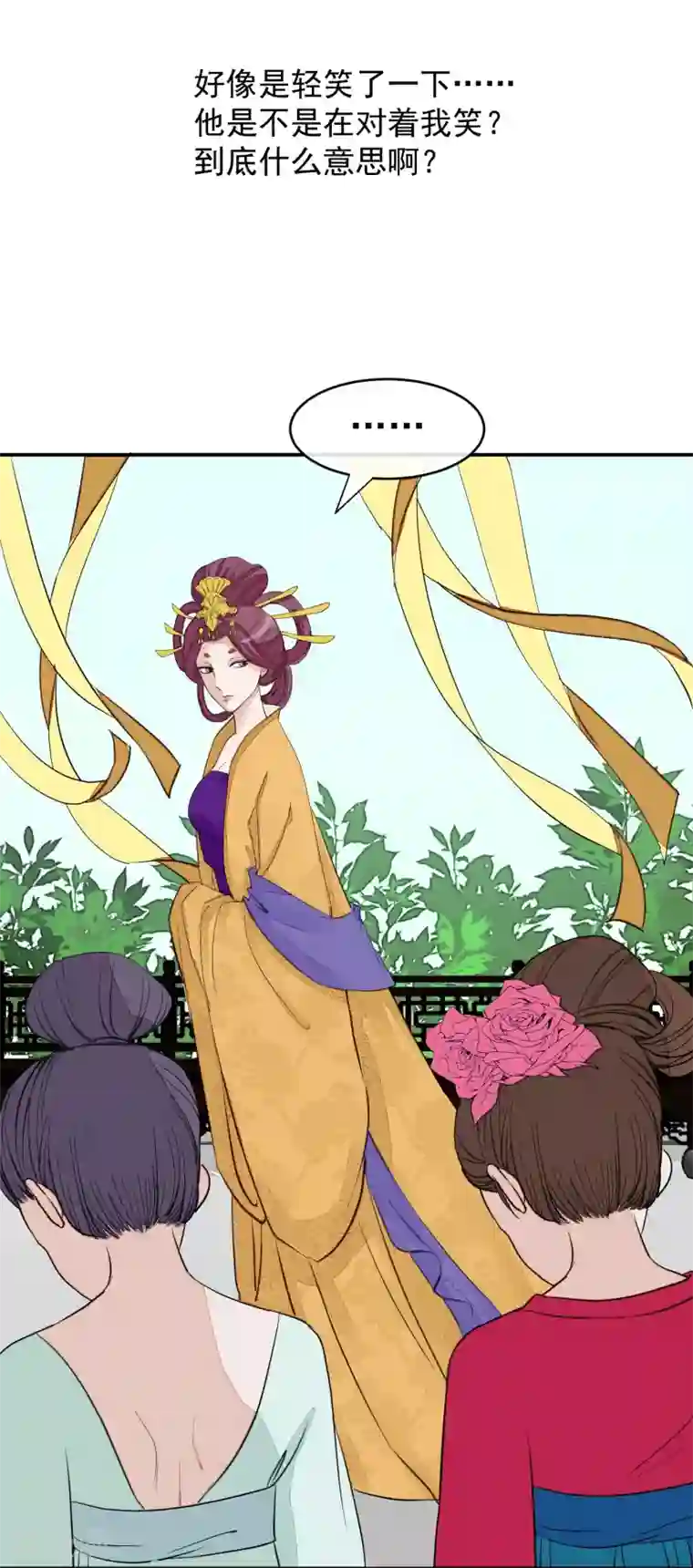 读档皇后第14话 观莲节