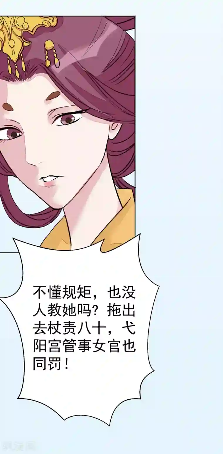 读档皇后第14话 观莲节