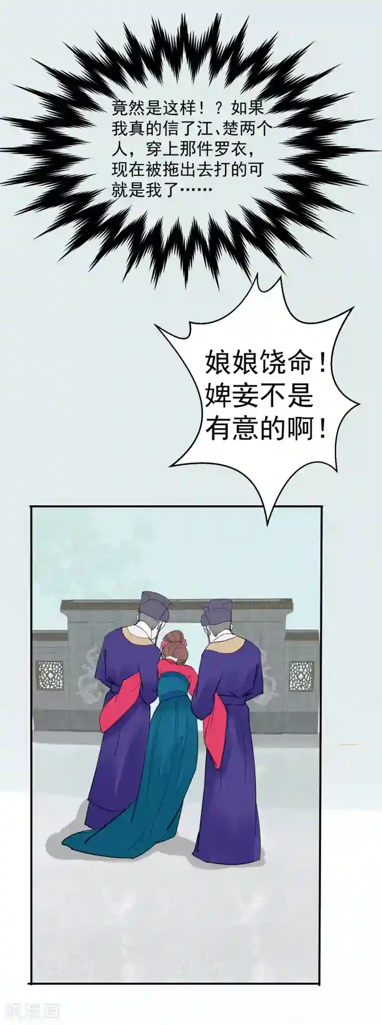 读档皇后第14话 观莲节