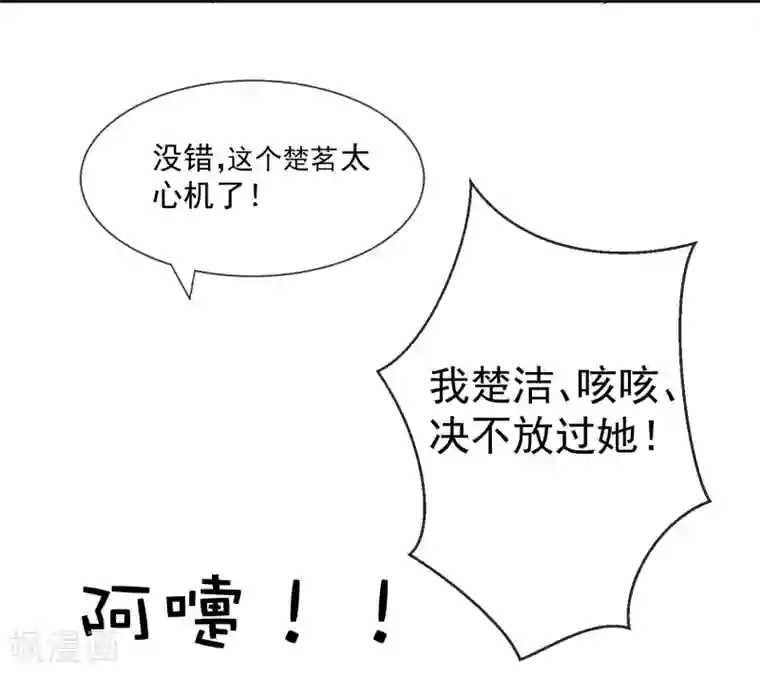 读档皇后第14话 观莲节