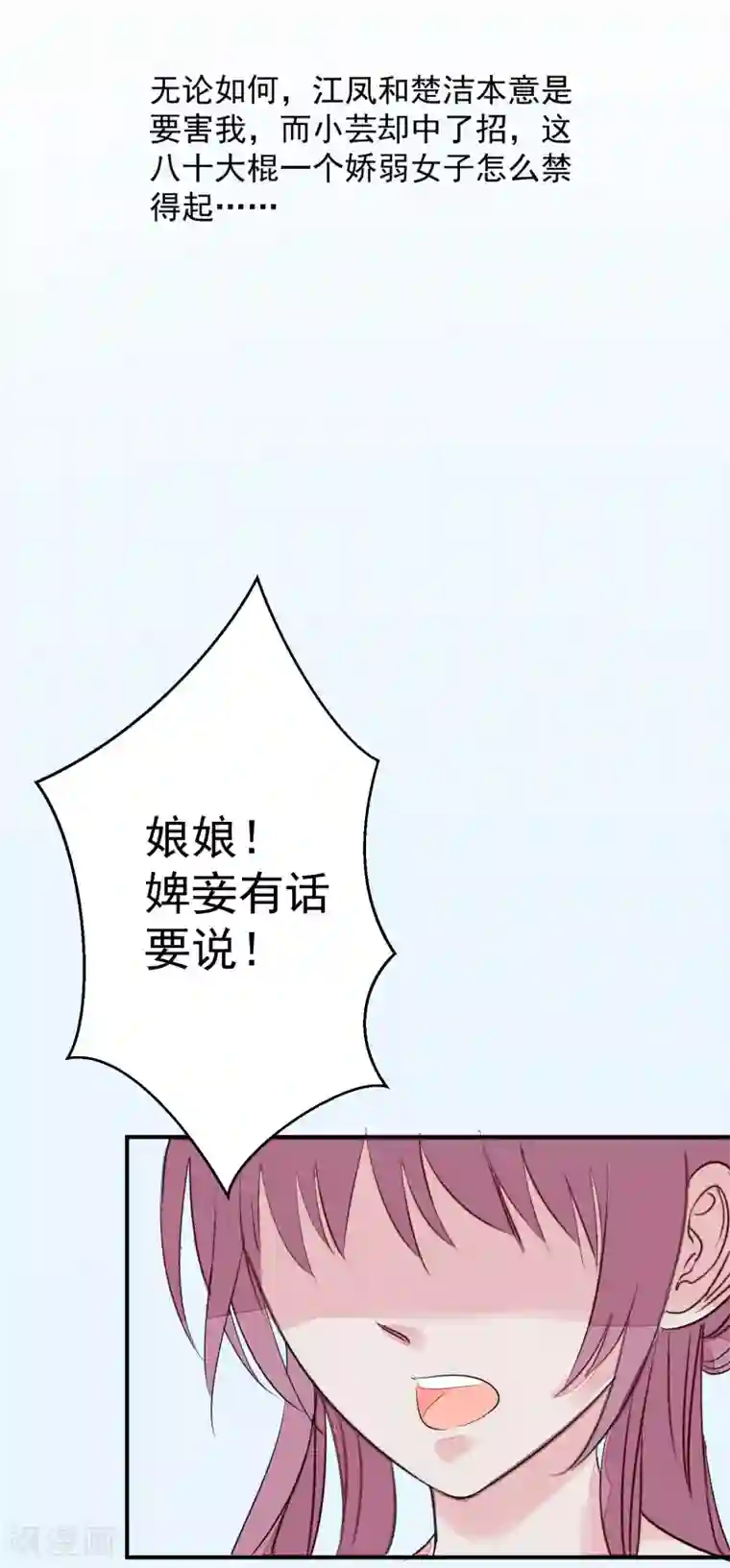 读档皇后第14话 观莲节